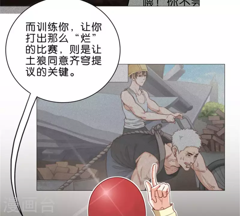 贫王韩漫全集-第64话 发型决定你是谁！无删减无遮挡章节图片 