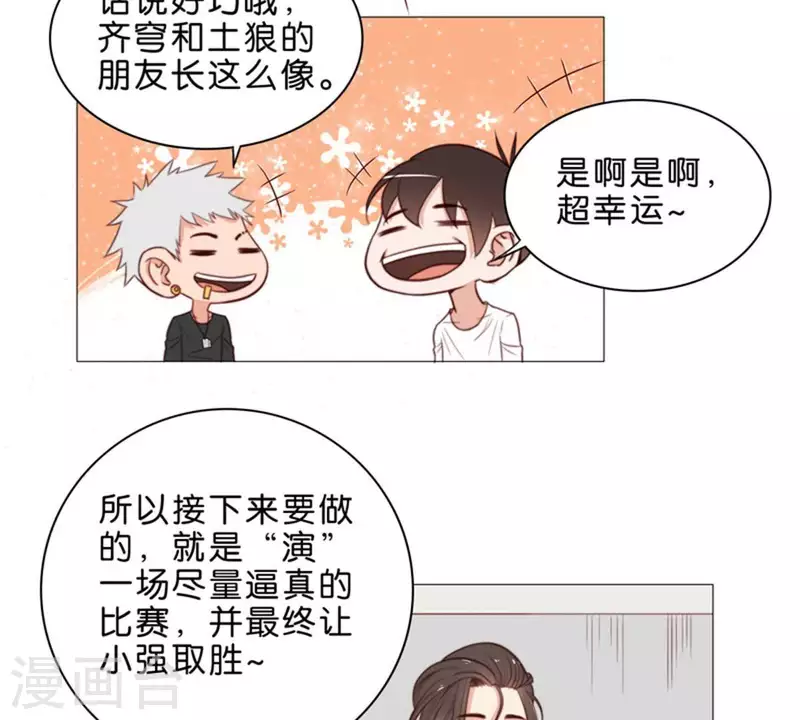 贫王韩漫全集-第64话 发型决定你是谁！无删减无遮挡章节图片 
