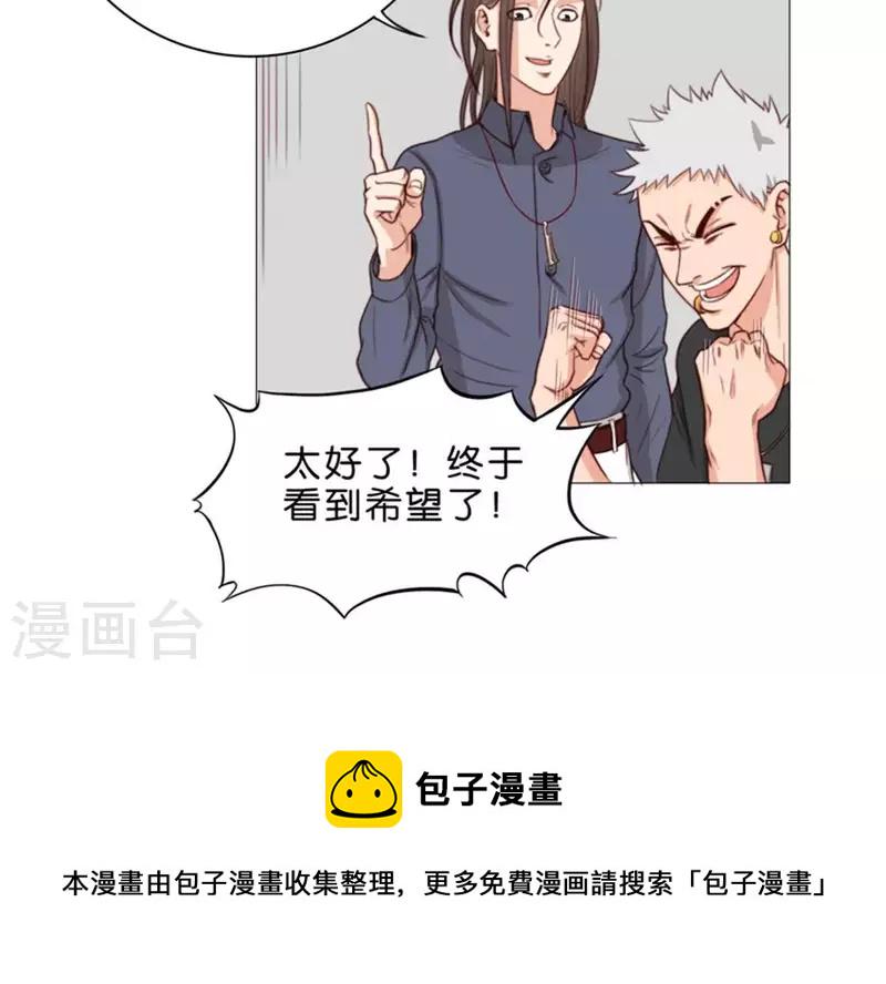 贫王韩漫全集-第64话 发型决定你是谁！无删减无遮挡章节图片 