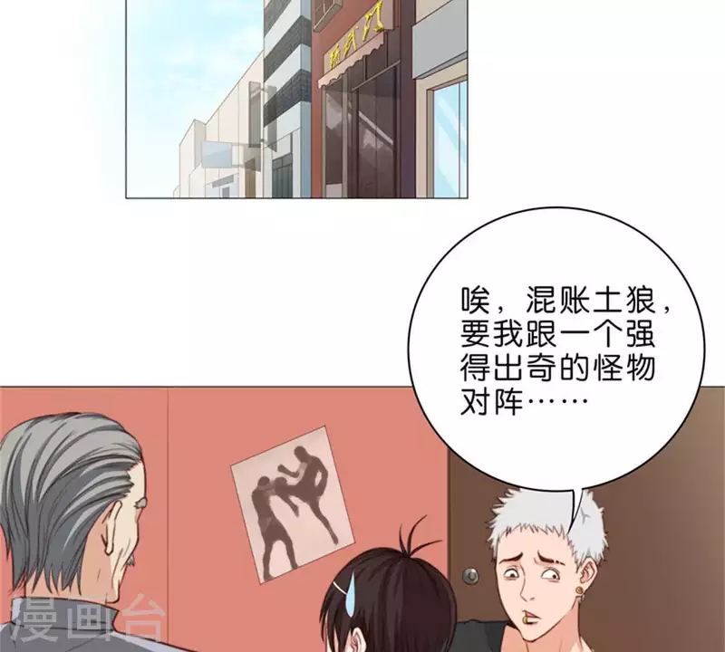 贫王韩漫全集-第64话 发型决定你是谁！无删减无遮挡章节图片 