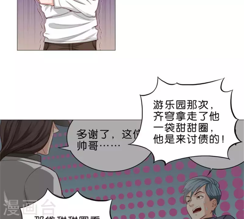 贫王韩漫全集-第64话 发型决定你是谁！无删减无遮挡章节图片 