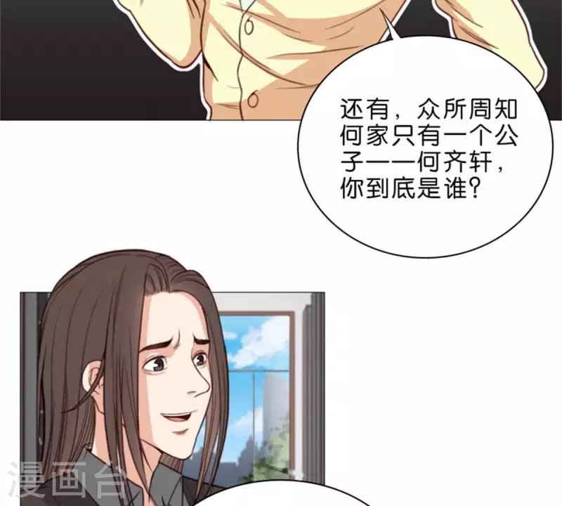 贫王韩漫全集-第65话 挖人八卦往往就会吃瘪无删减无遮挡章节图片 