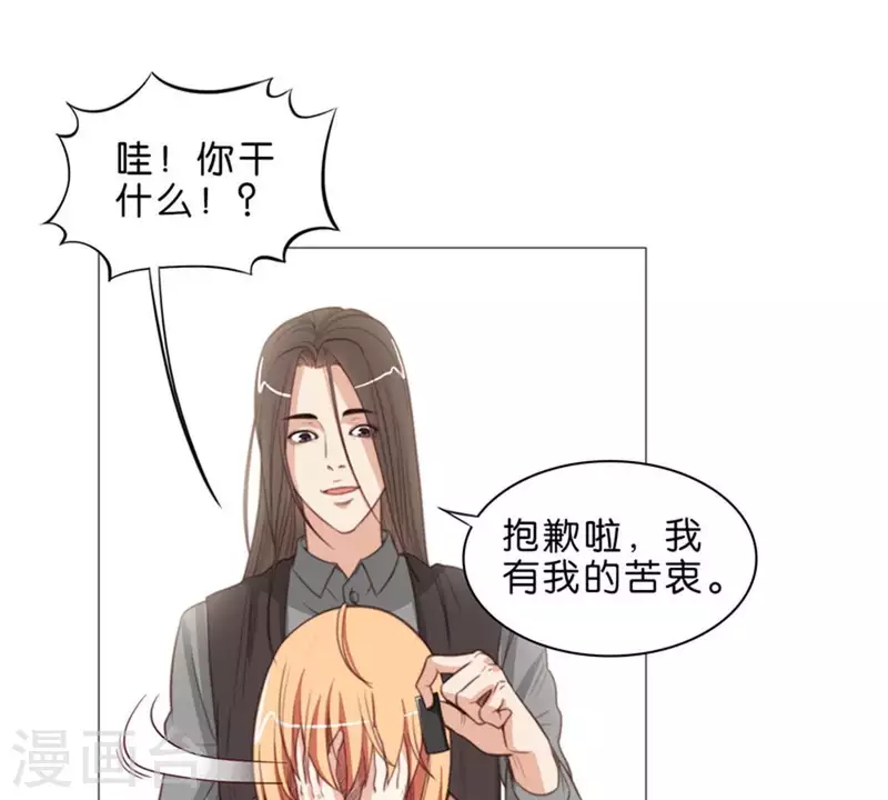 贫王韩漫全集-第65话 挖人八卦往往就会吃瘪无删减无遮挡章节图片 