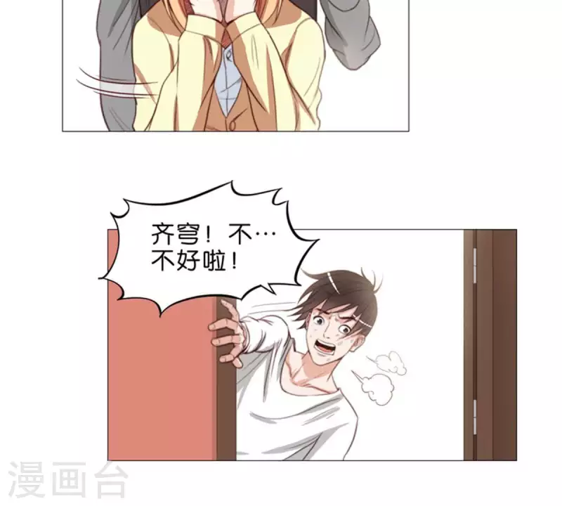 贫王韩漫全集-第65话 挖人八卦往往就会吃瘪无删减无遮挡章节图片 