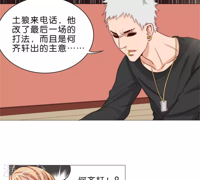 贫王韩漫全集-第65话 挖人八卦往往就会吃瘪无删减无遮挡章节图片 