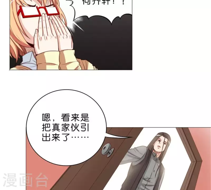贫王韩漫全集-第65话 挖人八卦往往就会吃瘪无删减无遮挡章节图片 