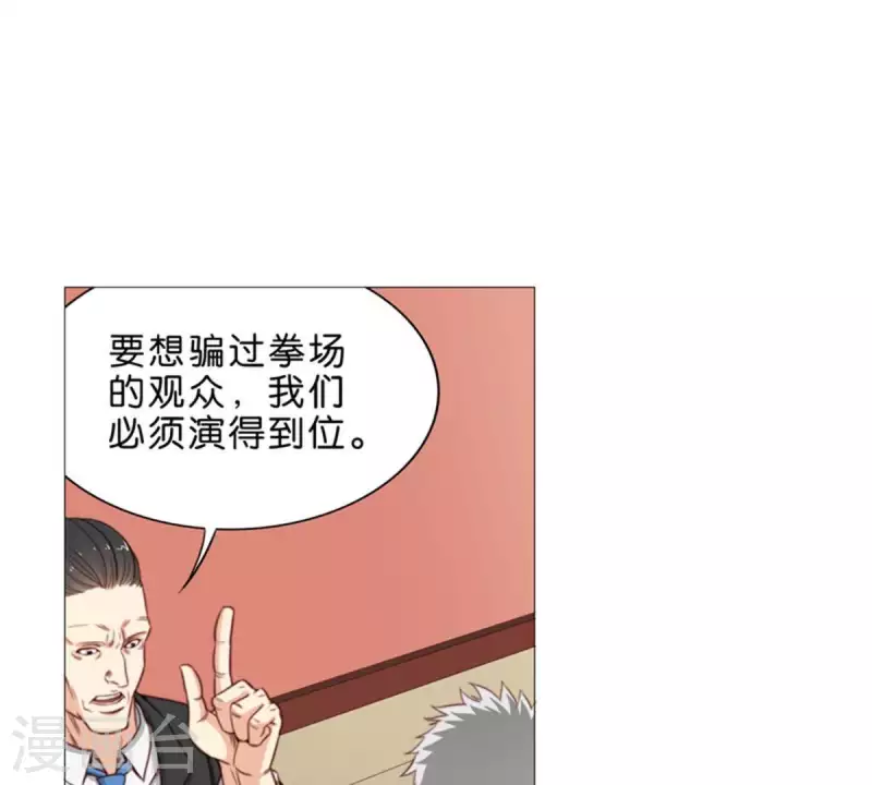 贫王韩漫全集-第65话 挖人八卦往往就会吃瘪无删减无遮挡章节图片 