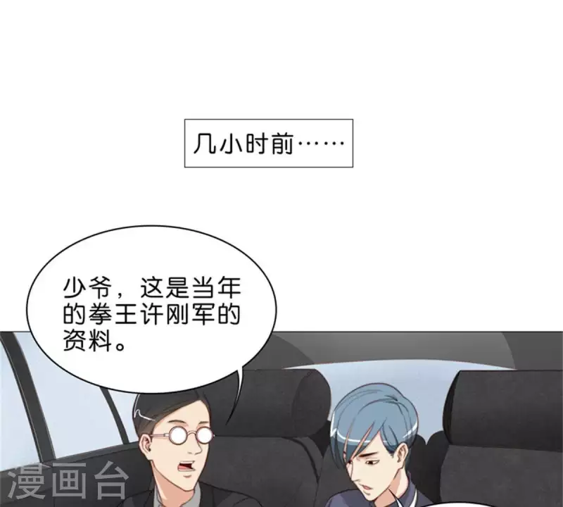 贫王韩漫全集-第65话 挖人八卦往往就会吃瘪无删减无遮挡章节图片 