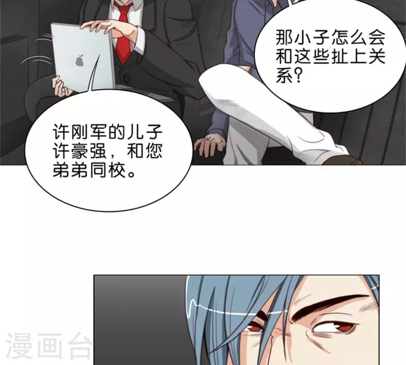 贫王韩漫全集-第65话 挖人八卦往往就会吃瘪无删减无遮挡章节图片 