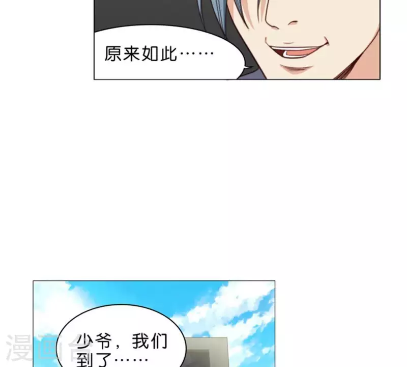 贫王韩漫全集-第65话 挖人八卦往往就会吃瘪无删减无遮挡章节图片 