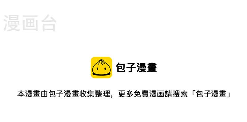 贫王韩漫全集-第65话 挖人八卦往往就会吃瘪无删减无遮挡章节图片 