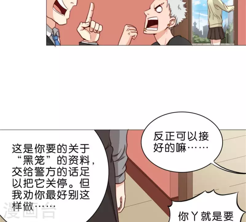 贫王韩漫全集-第65话 挖人八卦往往就会吃瘪无删减无遮挡章节图片 