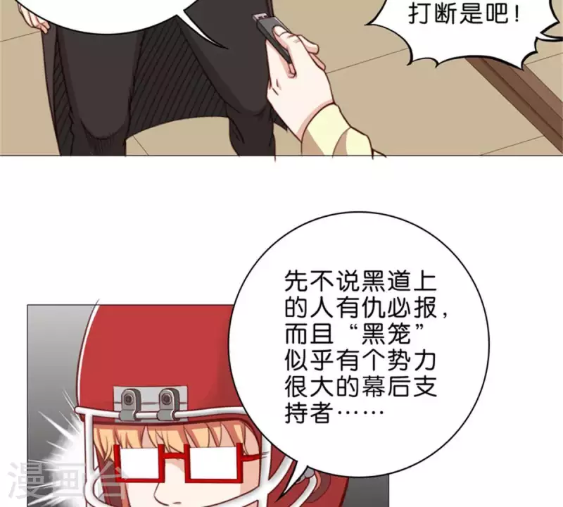 贫王韩漫全集-第65话 挖人八卦往往就会吃瘪无删减无遮挡章节图片 