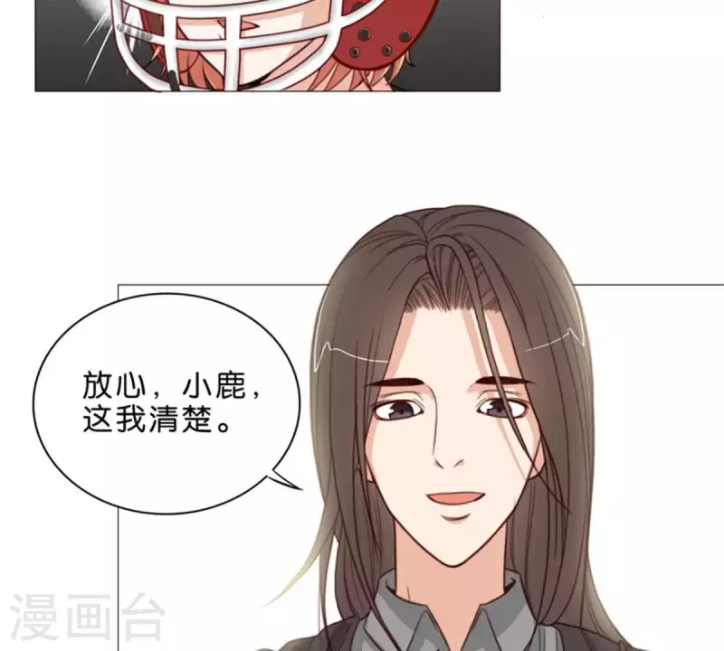 贫王韩漫全集-第65话 挖人八卦往往就会吃瘪无删减无遮挡章节图片 