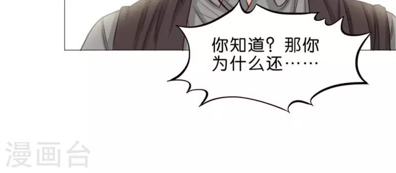 贫王韩漫全集-第65话 挖人八卦往往就会吃瘪无删减无遮挡章节图片 