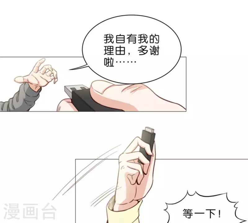 贫王韩漫全集-第65话 挖人八卦往往就会吃瘪无删减无遮挡章节图片 