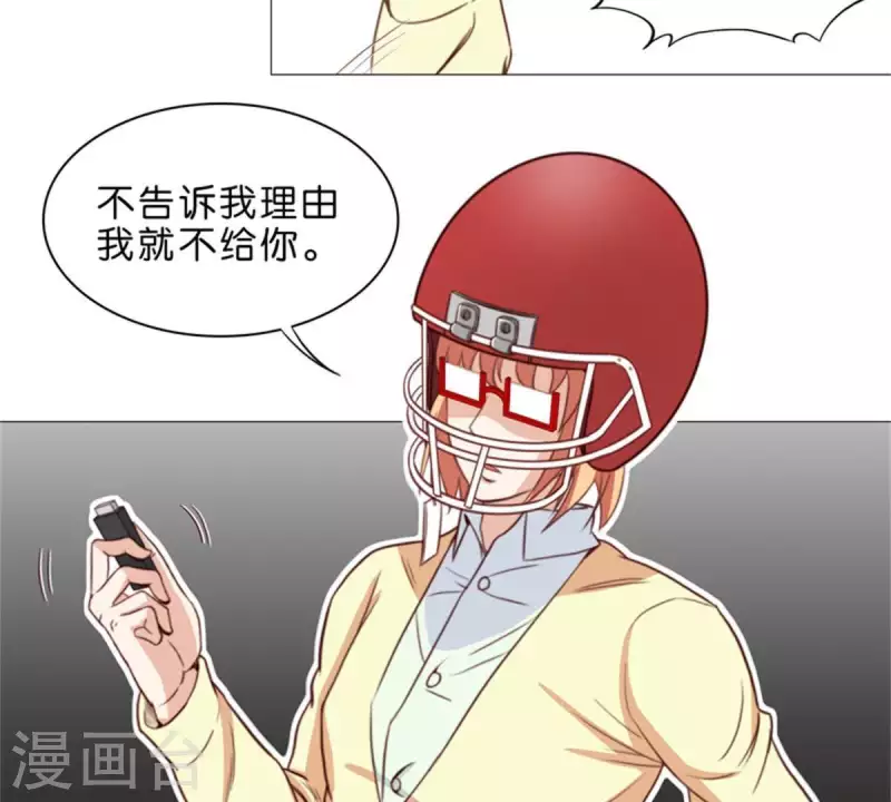 贫王韩漫全集-第65话 挖人八卦往往就会吃瘪无删减无遮挡章节图片 
