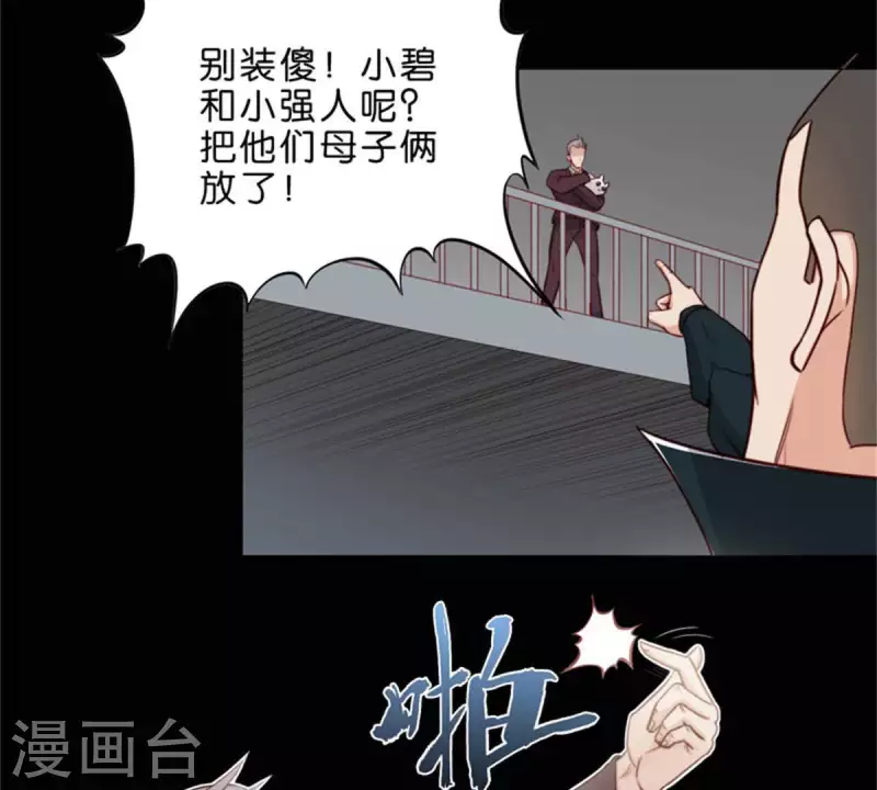 贫王韩漫全集-第67话 傻子一开始就是傻子无删减无遮挡章节图片 