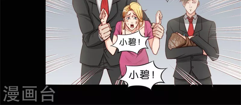 贫王韩漫全集-第67话 傻子一开始就是傻子无删减无遮挡章节图片 