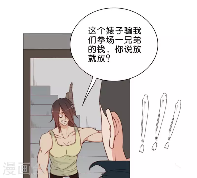 贫王韩漫全集-第67话 傻子一开始就是傻子无删减无遮挡章节图片 