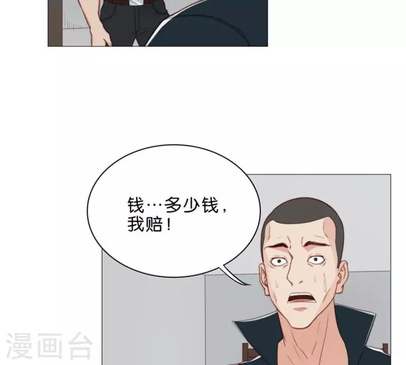 贫王韩漫全集-第67话 傻子一开始就是傻子无删减无遮挡章节图片 