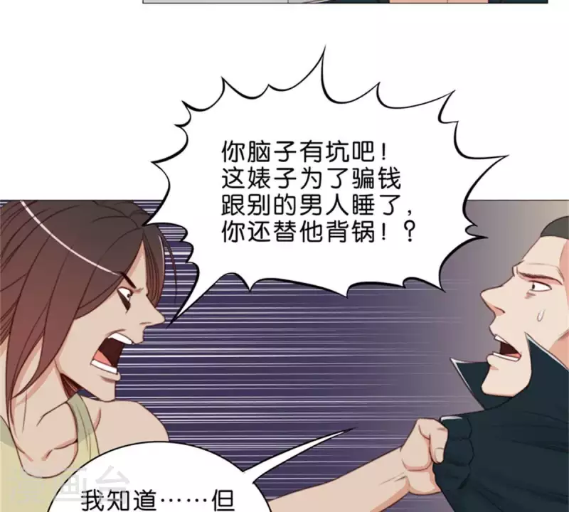 贫王韩漫全集-第67话 傻子一开始就是傻子无删减无遮挡章节图片 
