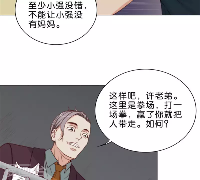 贫王韩漫全集-第67话 傻子一开始就是傻子无删减无遮挡章节图片 