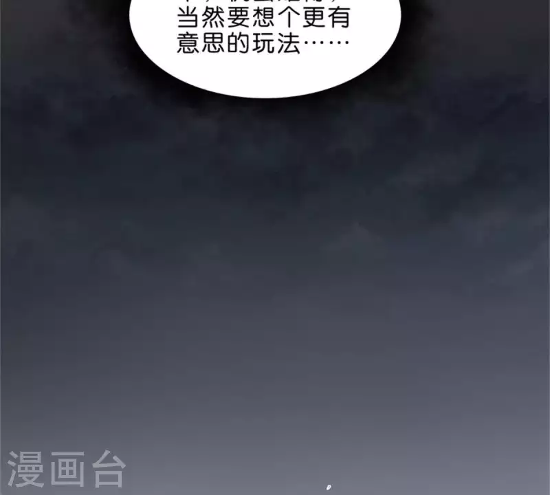 贫王韩漫全集-第67话 傻子一开始就是傻子无删减无遮挡章节图片 