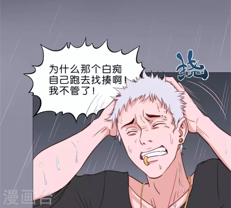 贫王韩漫全集-第67话 傻子一开始就是傻子无删减无遮挡章节图片 