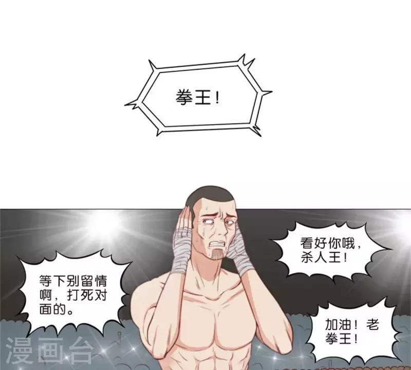 贫王韩漫全集-第67话 傻子一开始就是傻子无删减无遮挡章节图片 