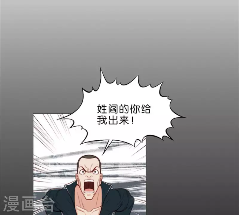 贫王韩漫全集-第67话 傻子一开始就是傻子无删减无遮挡章节图片 