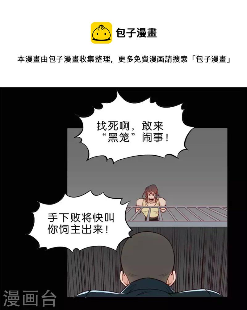 贫王韩漫全集-第67话 傻子一开始就是傻子无删减无遮挡章节图片 