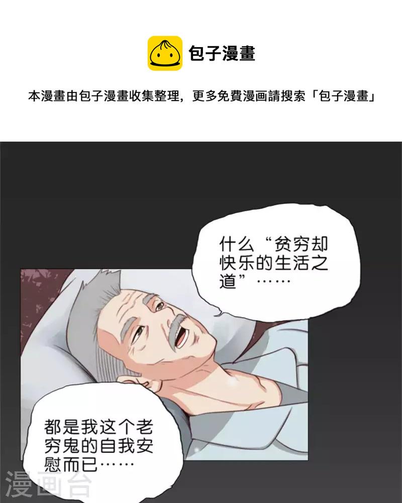 贫王韩漫全集-第68话 认真的活着就不会是笑话！无删减无遮挡章节图片 