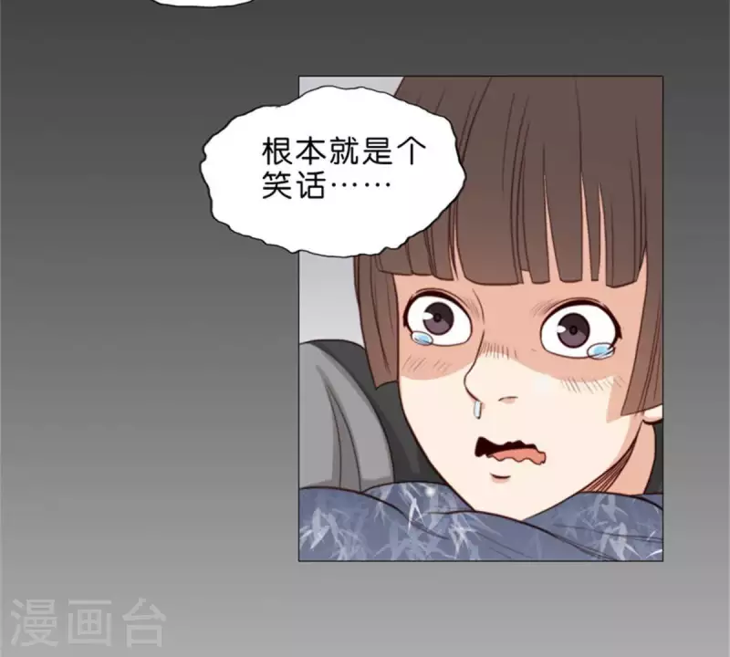 贫王韩漫全集-第68话 认真的活着就不会是笑话！无删减无遮挡章节图片 