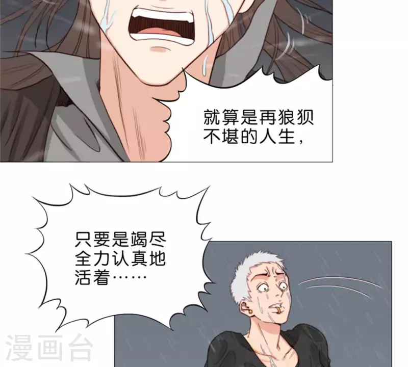 贫王韩漫全集-第68话 认真的活着就不会是笑话！无删减无遮挡章节图片 