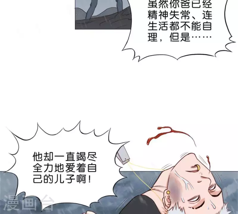 贫王韩漫全集-第68话 认真的活着就不会是笑话！无删减无遮挡章节图片 