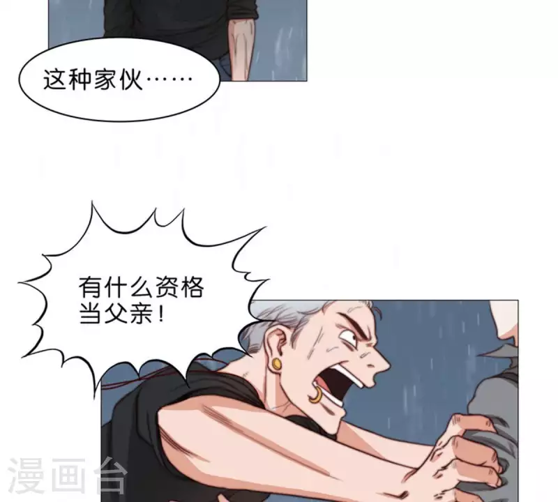 贫王韩漫全集-第68话 认真的活着就不会是笑话！无删减无遮挡章节图片 