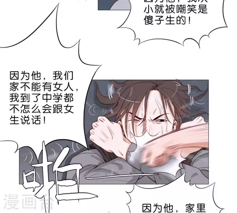 贫王韩漫全集-第68话 认真的活着就不会是笑话！无删减无遮挡章节图片 