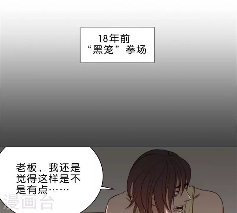贫王韩漫全集-第69话 挨女人打的男人不一定是懦夫无删减无遮挡章节图片 
