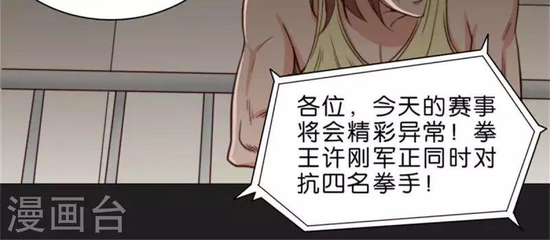 贫王韩漫全集-第69话 挨女人打的男人不一定是懦夫无删减无遮挡章节图片 