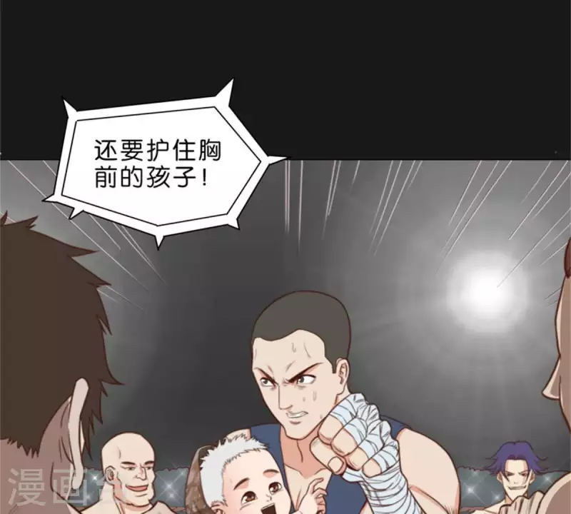 贫王韩漫全集-第69话 挨女人打的男人不一定是懦夫无删减无遮挡章节图片 