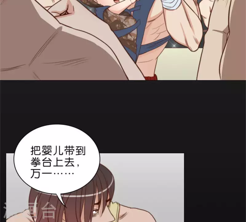 贫王韩漫全集-第69话 挨女人打的男人不一定是懦夫无删减无遮挡章节图片 
