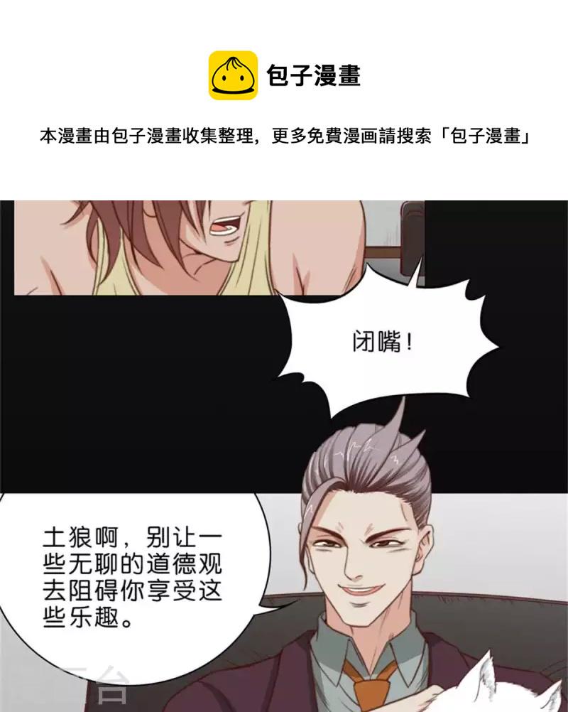 贫王韩漫全集-第69话 挨女人打的男人不一定是懦夫无删减无遮挡章节图片 