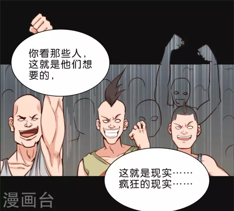 贫王韩漫全集-第69话 挨女人打的男人不一定是懦夫无删减无遮挡章节图片 