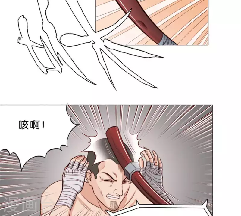 贫王韩漫全集-第69话 挨女人打的男人不一定是懦夫无删减无遮挡章节图片 