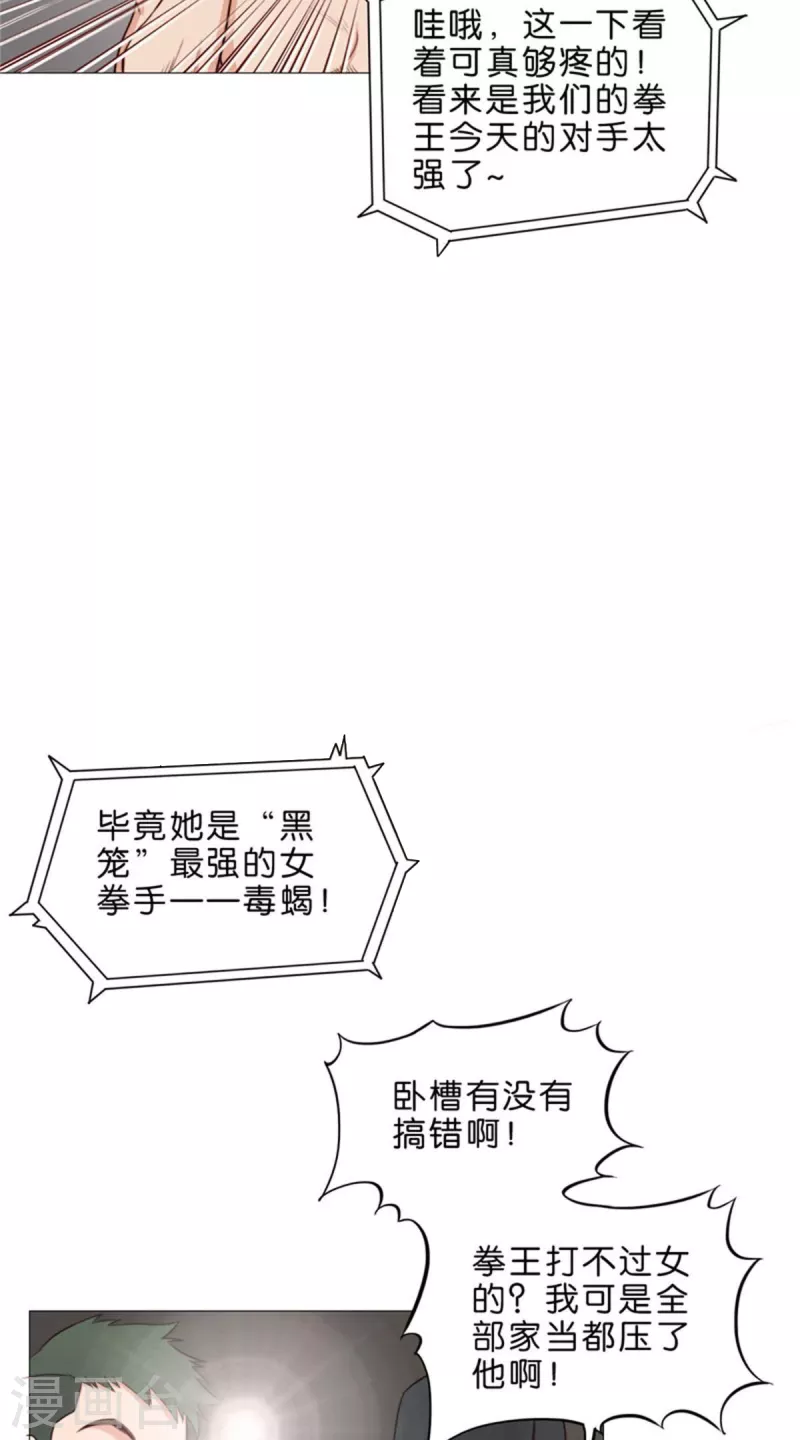 贫王韩漫全集-第69话 挨女人打的男人不一定是懦夫无删减无遮挡章节图片 
