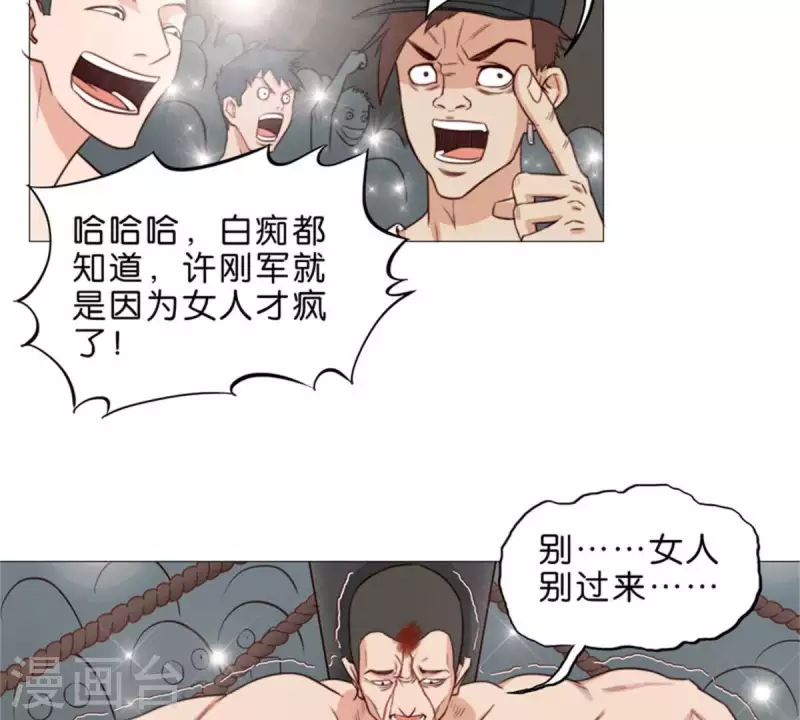贫王韩漫全集-第69话 挨女人打的男人不一定是懦夫无删减无遮挡章节图片 