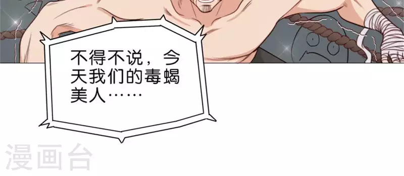 贫王韩漫全集-第69话 挨女人打的男人不一定是懦夫无删减无遮挡章节图片 