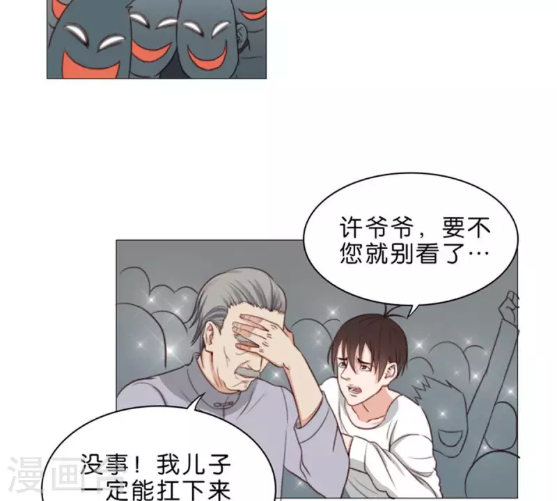 贫王韩漫全集-第69话 挨女人打的男人不一定是懦夫无删减无遮挡章节图片 