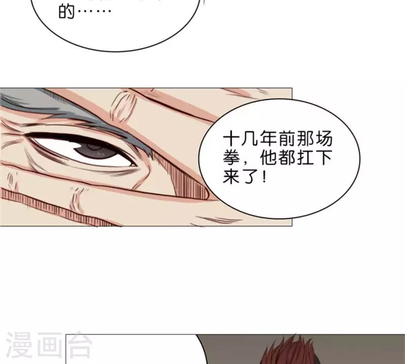 贫王韩漫全集-第69话 挨女人打的男人不一定是懦夫无删减无遮挡章节图片 